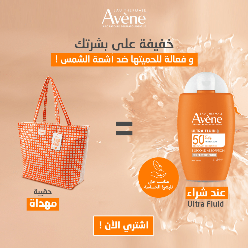 Avène Ultra Fluide Perfecteur SPF50+ 50 ML