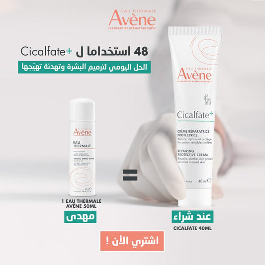 Avène Cicalfate+ Crème Réparatrice Protectrice 40ml